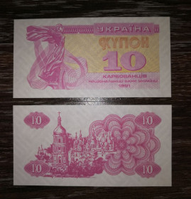 Загальнодержавні випуски Общегосударственные выпуски ^/--/^ 10 карбованців 1991 темний  (темно-червоний) 1-й варіант в УФ. UNC. Легкий масовий брак ^_^^^ 10 рублей 1991 темный (темно-красный) 1-й вариант в УФ. UNC. Легкий массовый брак - фото фото фото