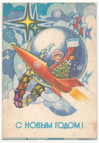 СРСР СССР ^/--/^ С новым годом 1981 Жребин Телеграмма Р /--/ 8 ^_^^^ 1981 — Жребін Телеграма Р /--/ 8 - фото фото фото