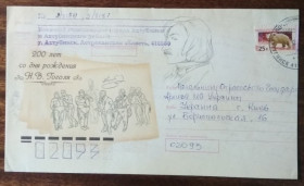 Європа Европа ^/--/^ Россия 200 лет со дня рождения Н.В.Гоголя 2008 ^_^^^ Росія 200 років від дня народження М.В.Гоголя 2008 - фото фото фото