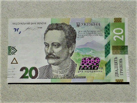 Загальнодержавні випуски Общегосударственные выпуски ^/--/^ (3) Прес 20 гривень памятна банкнота &amp;quot; до 160-річчя від дня народження І.Франка &amp;quot; ^_^^^ Пресс 20 гривен памятная банкнота &amp;quot; к 160-летию со дня рождения И. Франко &amp;quot; - фото фото фото