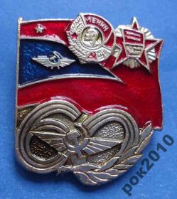 Пам'ятні і ювілейні Памятные и юбилейные ^/--/^ 60 лет аэрофлот авиация ордена ^_^^^ 60 років аерофлот авіація ордена - фото фото фото