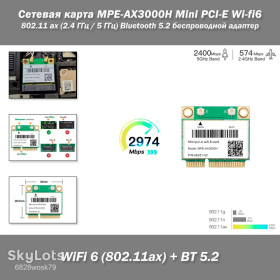 Wi-Fi адаптери Wi-Fi адаптеры ^/--/^ Сетевая карта MPE-AX /--/ 3000 /--/ H Wi-fi /--/ 6 Bluetooth 5.2 Mini PCI-E Wireless двухдиапазонная беспроводная карта с блютуз для ноутбука и ПК ^_^^^ Мережева карта MPE-AX /--/ 3000 /--/ H Wi-fi /--/ 6 Bluetooth 5.2 Mini PCI-E Wireless дводіапазонна бездротова карта з блютуз для ноутбука і ПК - фото фото фото