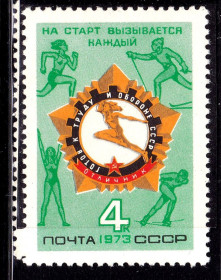СРСР - СССР - ^/--/^ СССР 1973 г  MNH - спорт ^_^^^ СРСР 1973 MNH - спорт - фото фото фото