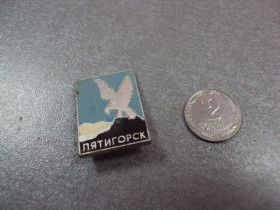 Пам'ятні і ювілейні Памятные и юбилейные ^/--/^ знак пятигорск орел №10854 ^_^^^ знак п'ятигорськ орел No /--/ 10854 - фото фото фото