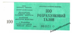 Інше Другое ^/--/^ 40-летия Октября. Киевская обл. 100 карб. 1988. ^_^^^ 40-річчя Жовтня. Київська обл. 100 карб. 1988. - фото фото фото