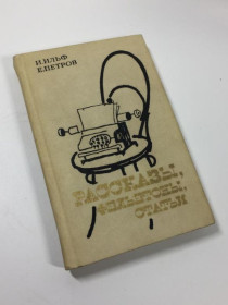 Видання - р. Издания - гг. ^/--/^ Книга авторська збірка т. 3 &amp;34;оповідання, фейлетони, статті&amp;34; барбара евінг 1985 н /--/ 4682 ^_^^^ Книга авторский сборник т. 3 &amp;34; рассказы, фельетоны, статьи &amp;34; барбара эвинг 1985 н /--/ 4682 - фото фото фото