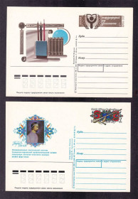 СРСР СССР ^/--/^ СССР  5  ПК с ОМ 1990 г  - подборка - 2 /--/ а скана ^_^^^ СРСР 5 ПК з ОМ 1990 р - добірка - 2 /--/ а скана - фото фото фото