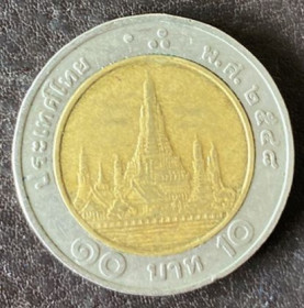 Таїланд Таиланд ^/--/^ 10 бат Таиланд ^_^^^ 10 бат Таїланд - фото фото фото