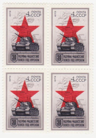 СРСР - СССР - ^/--/^ СССР 1973 г. № 3892 **  кварт блок ^_^^^ СРСР 1973 р. No 3892 ** кварт блок - фото фото фото