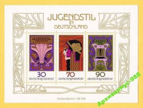 Мистецтво Искусство ^/--/^ 1977 ФРГ Германия Живопись Искусство БЛОК MNH** ^_^^^ 1977 Німеччина Живопис Мистецтво БЛОК MNH** - фото фото фото