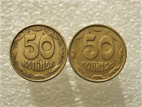 Обігові Обиходные ^/--/^ 50 копійок 1994 рік Україна 1.1 /--/ АЕм, 1.1 /--/ АЕк &amp;quot; Підбірка Різновидів Монети &amp;quot;  (797+) ^_^^^ 50 копеек Украина 1994 год 1.1 /--/ АЭм, 1.1 /--/ АЭк &amp;quot; Подборка разновидностей монеты &amp;quot; (797+) - фото фото фото