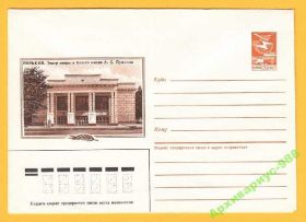 СРСР СССР ^/--/^ ХМК 29.01.85 Горький Архитектура Театр В. Шатихин ^_^^^ ХМК 29.01.85 Горький Архітектура Театр В. Шатихін - фото фото фото
