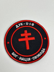 Інше Другое ^/--/^ Шеврон Украина Дук № 3 ^_^^^ Шеврон Украина Дук No 3 - фото фото фото