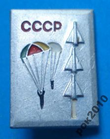 Пам'ятні і ювілейні Памятные и юбилейные ^/--/^ парашютисты авиация ^_^^^ парашутисти авіація - фото фото фото