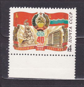 Транспорт Транспорт ^/--/^ Флот . СССР  1980  г  MNH -  Эстонская ССР ^_^^^ СРСР 1980 MNH - Естонська РСР - фото фото фото