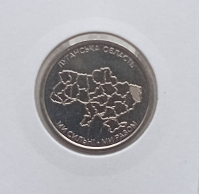 Обігові Обиходные ^/--/^ 10 гривень 2025 Ми сильні. Ми разом.Луганська область в холдері ^_^^^ 10 гривен 2025 Мы сильны. Мы вместе. Луганская область в холдере - фото фото фото