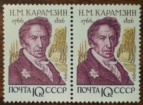 СРСР - СССР - ^/--/^ СССР Историк Н.М.Карамзин 1991 ^_^^^ СРСР Історик Н.М.Карамзін 1991 - фото фото фото