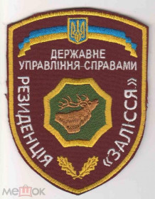Інше Другое ^/--/^ Шеврон. Украина. Охрана природы. Охота. burl ^_^^^ Шеврон. Україна. Охорона природи. Полювання. burl - фото фото фото