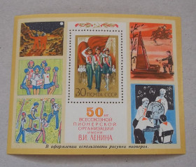 Історія та особистості История и личности ^/--/^ СССР 1972 г - блок 50-летие Всесоюзной пионерской организации им. В.И.Ленина., негаш ^_^^^ СРСР 1972 р. - блок 50-річчя Всесоюзної піонерської організації ім. - фото фото фото