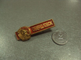 Пам'ятні і ювілейні Памятные и юбилейные ^/--/^ знак свердловск орден ленина №6889 ^_^^^ знак свердловськ орден леніну No /--/ 6889 - фото фото фото