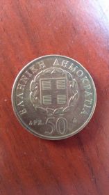 Греція Греция ^/--/^ Греция 1998 /--/ г. 50 драхм 200-летие Дионисия Соломоса ^_^^^ Греція 1998 /--/ р. 50 драхм 200-річчя Діонісія Соломоса - фото фото фото