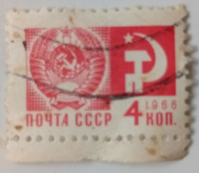 СРСР - СССР - ^/--/^ СССР 1966 Стандарт, 4 /--/ к., гашеная (V) ^_^^^ СРСР 1966 Стандарт, 4 /--/ к., гашена (V) - фото фото фото