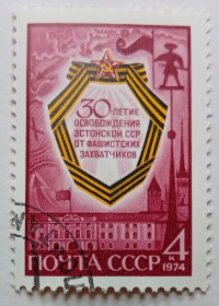 СРСР - СССР - ^/--/^ СССР 1974 30-летие освобождения Эстонской ССР, гашеная (II) ^_^^^ СРСР 1974 30-річчя визволення Естонської РСР, гашена (II) - фото фото фото