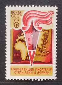 СРСР - СССР - ^/--/^ СССР 1973 г - V конференция писателей стран Азии и Африки  (Алма - Ата) ^_^^^ СРСР 1973 р. - V конференція письменників країн Азії та Африки (Алма - Ата) - фото фото фото