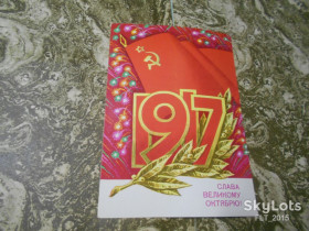СРСР СССР ^/--/^ Слава   Великому  Октябрю  !       Худ.  В.Аверяскин   АВИА     1979 г.  Вид 1 . ^_^^^ Слава Великому Жовтню! Худ.В.Аверяскін АВІА 1979 р. Вид 1. - фото фото фото