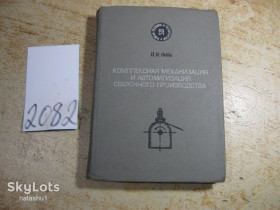 Видання - р. Издания - гг. ^/--/^ комплексная механизация и автоматизация сварочного производства 1974 /--/ г ^_^^^ комплексна механізація і автоматизація зварювального виробництва 1974 - фото фото фото