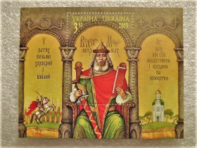 Після  року После  года ^/--/^ Поштовий блок &amp;quot; Володимир Мономах &amp;quot; 2003 рік ^_^^^ Почтовый блок &amp;quot; Владимир Мономах &amp;quot; 2003 год - фото фото фото