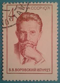 СРСР - СССР - ^/--/^ СССР 1971 личности Воровский Польша Швейцария СК 3978 ^_^^^ СРСР 1971 особи Воровський Польща Швейцарія СК 3978 - фото фото фото
