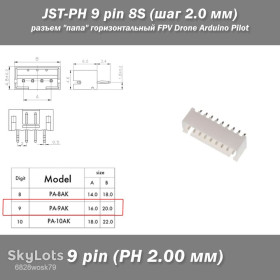 Роз'єми Разъемы ^/--/^ JST-PH 9 pin 8 /--/ S  (крок 2.0 мм) роз&amp;apos;єм &amp;quot;тато&amp;quot; Horizontal горизонтальний прямий FPV iMAX B /--/ 6 7.4 /--/ v LiPo балансування LiIon Роз&amp;apos;єми ^_^^^ JST-PH 9 pin 8 /--/ S (шаг 2.0 мм) разъём &amp;quot; папа &amp;quot; Horizontal горизонтальный прямой FPV iMAX B /--/ 6 7.4 /--/ v LiPo балансировка LiIon Разъёмы - фото фото фото