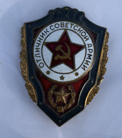 Відзнаки Знаки отличий ^/--/^ Отличник Советской армии ^_^^^ Відмінник Радянської армії - фото фото фото
