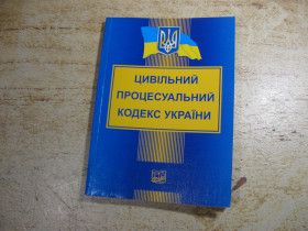 Ділова література Деловая литература ^/--/^ цивільний процесуальний кодекс україни 2012 /--/ г ^_^^^ Гражданский процессуальный кодекс Украины 2012 /--/ г - фото фото фото