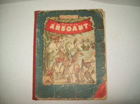 Видання - р. Издания - гг. ^/--/^ Книга К.Чуковский Доктор Айболит 1954 г. ^_^^^ Книга К. Чуковський Доктор Айболіт 1954 р. - фото фото фото