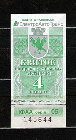 Талони і квитки Талоны и билеты ^/--/^ ZN Квиток Івано-Франківськ, 4 грн. 2019 р., Тип 1, некомпостований _644 ^_^^^ ZN Билет Ивано-Франковск, 4 грн. 2019 г., Тип 1, некомпостированный _644 - фото фото фото