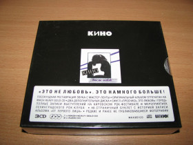 Музичні диски Музыкальные диски ^/--/^ КИНО - Это Не Любовь   (Mashina Records 3 /--/ CD BOX) ЦОЙ ^_^^^ КІНО - Не Любов (Mashina Records 3 /--/ CD BOX) - фото фото фото