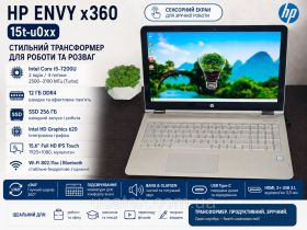 HP HP ^/--/^ Ноутбук-трансформер HP ENVY x /--/ 360 m /--/ 6-aq /--/ 103 /--/ dx для роботи та навчання, Intel Core i /--/ 5-7200 /--/ U, 12 ГБ RAM,  ^_^^^ Ноутбук-трансформер HP ENVY x /--/ 360 m /--/ 6-aq /--/ 103 /--/ dx для работы и обучения, Intel Core i /--/ 5-7200 /--/ U, 12 ГБ RAM, - фото фото фото
