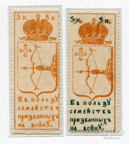 Росія до  року Россия до  года ^/--/^ Непоштові марки Росія 1915 р. Вятка. ^_^^^ Непочтовые марки Россия 1915 г. Вятка. - фото фото фото