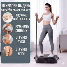 Інші Другие ^/--/^ Віброплатформа для фітнесу з еспандерами, 99 режимів, до 180 кг, пульт ДК, для схуднення та масажу ^_^^^ Виброплатформа для фитнеса с эспандерами, 99 режимов, до 180 кг, пульт ДК, для похудения и массажа - фото фото фото