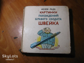 Видання - р. Издания - гг. ^/--/^ картинки похождений бравого солдата швейка 1962 /--/ г ^_^^^ Фільми схожостей бравого солдата швейка 1962 - фото фото фото