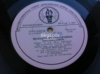 Платівки Пластинки ^/--/^ Мелодии Из Зарубежных Кинофильмов (8 ", Моно) 1959 Джаз,Поп VG+ ^_^^^ Мелодії Із Зарубіжних Кінофільмів (8 ", Моно) 1959 Джаз,Поп VG+ - фото фото фото