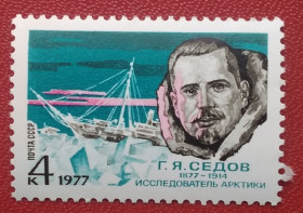 Історія та особистості История и личности ^/--/^ СССР 1977 г - 100 лет со дня рождения Г. Я. Седова, негаш ^_^^^ СРСР 1977 р - 100 років від дня народження Г. Я. Сєдова, негаш - фото фото фото