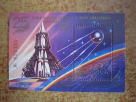 СРСР - СССР - ^/--/^ СССР 1982  Г. &amp;quot; 25 ЛЕТ ЗАПУСКУ ПЕРВОГО В МИРЕ ИСКУССТВЕННОГО СПУТНИКА ЗЕМЛИ  (ИСЗ).&amp;quot; ^_^^^ СРСР 1982 р. &amp;quot; 25 років запуску першого в світі штучного супутника Землі (СЗ). - фото фото фото