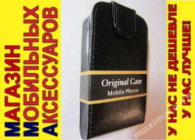 Чохли, бампера Чехлы, бампера ^/--/^ ЧЕХОЛ-КНИЖКА CHIC-CASE SAMSUNG S /--/ 5380  ЧЕРНЫЙ КРОКО ^_^^^ ЧЕХОЛ-КНИЖКА CHIC-CASE SAMSUNG S /--/ 5380 ЧОРНИЙ КРОКО - фото фото фото