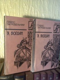 Художня література Художественная литература ^/--/^ П.Загребельний. ^_^^^ П. Загребельний. - фото фото фото