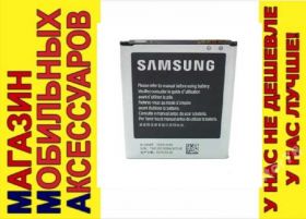 Акумулятори Аккумуляторы ^/--/^ ОРИ АККУМУЛЯТОР БАТАРЕЯ SAMSUNG B /--/ 100 /--/ AE S /--/ 7390 S /--/ 7392 ^_^^^ ОРІ АККУМУЛЯТОР БАТАРЕЯ SAMSUNG B /--/ 100 /--/ AE S /--/ 7390 S /--/ 7392 - фото фото фото