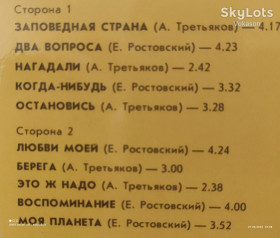 Платівки Пластинки ^/--/^ Юрий Поройков - Заповедная Страна  NM-/NM- ^_^^^ Юрій Поройков - Заповідна Країна NM-/NM- - фото фото фото