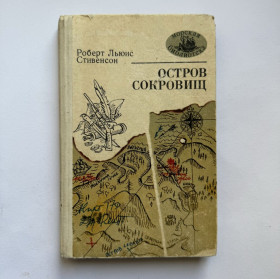 Видання - р. Издания - гг. ^/--/^ Р. Л. Стивенсон. Остров сокровищ. Морская библиотека кн. 17 ^_^^^ Р. Л. Стівенсон. Острів скарбів Морська бібліотека кн. - фото фото фото